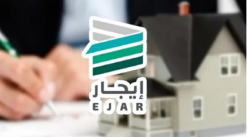 منصة إيجار تلزم المستأجر بسداد ضمان العقار مرة واحدة كتعويض عن الأضرار التي قد تلحق به