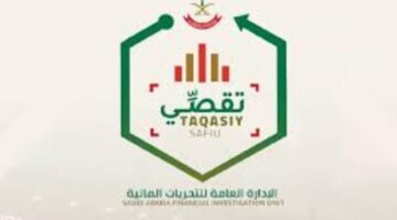 رئيس أمن الدولة تطلق منظومة تقصي الإلكترونية لمكاقحة الجرائم المالية