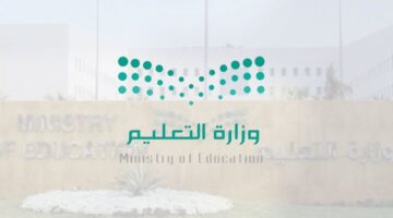 وزارة التعليم توضح مواعيد بداية العام الدراسي 1446 وحقيقة إلغاء نظام الفصول الدراسية الثلاثة