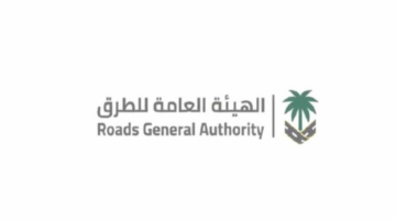 الهيئة العامة للطرق تعلن جاهزية طرق المملكة لخدمة ضيوف الرحمن خلال موسم حج 1445هـ.