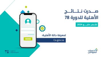 بشكل رسمي .. خدمة المستفيدين تقديم موعد صرف حساب المواطن الدفعة 78 لهذا التاريخ