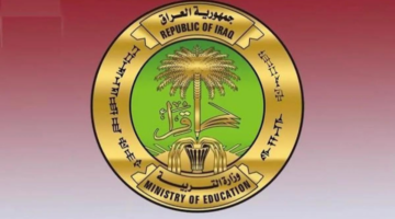 وزارة التربية العراقية توضح آلية الاستعلام عن نتائج السادس الابتدائي 2024