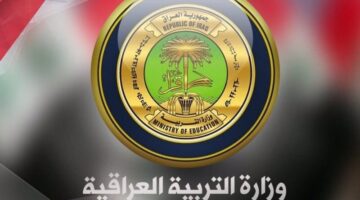 وزارة التربية العراقية تعلن خطوات الاستعلام عن نتائج السادس الابتدائي الدور الأول 2024