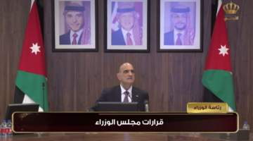 عاجل .. مجلس الوزراء بالأردن يفصح عن نظام الموارد البشرية للعام الحالي 2024