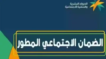 هل المتزوج يحتاج لعقد إيجار بالضمان المطور؟ وزارة الموارد البشرية تجيب