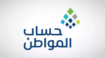 هل يؤثر السجل التجاري على حساب المواطن 1445؟ توضيح هام من خدمة المستفيدين