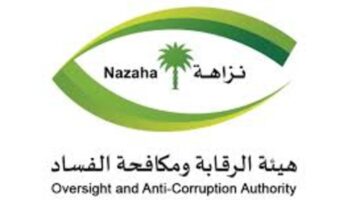 آخر تصريحات هيئة الرقابة ومكافحة الفساد بخصوص القضايا الإدارية والجنائية في المملكة