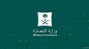 ما هي الشروط الأساسية لاستمرار الضمان المصنعي للمنتجات؟ وزارة التجارة توضح