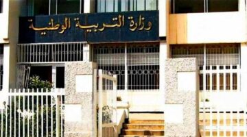 وزارة التربية الوطنية توضح رزنامة العطل المدرسية 2024 الجزائر وموعد الأجازة الصيفية للطلبة