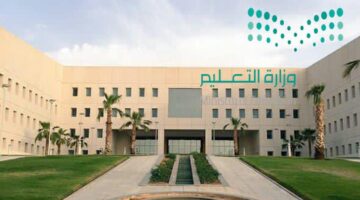ما هو موعد الاختبارات النهائية بعد التعديل الأخير وفي أي الإدارات التعليمية؟ وزارة التعليم توضح
