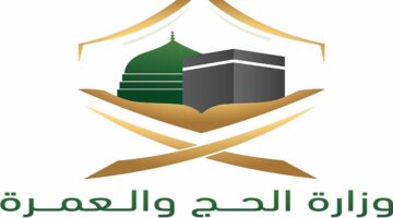 لحجاج الداخل .. وزارة الحج تطالب الجميع بالحصول على التطعيمات وتوثيقها على تطبيق صحتي