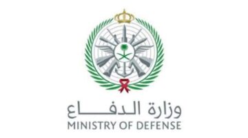 لدرجة البكالوريوس فأعلى.. فتح التقديم في دورة الضاط الجامعيين وزارة الدفاع 1446هـ