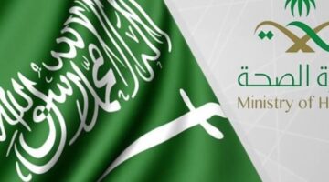 للسعوديين .. وزارة الصحة تفتح باب التقديم على الوظائف القانونية وفق الشروط التالية