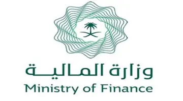 وزارة المالية تعلن عن موعد صرف رواتب الموظفين لشهر مايو 1445 و خطوات الاستعلام
