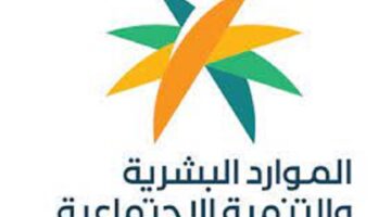 الموارد البشرية تحدد متى تبدأ أجازة عيد الأضحى للقطاع الحكومي والخاص