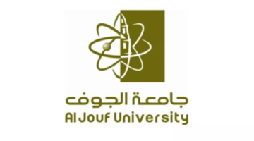 ما هي شروط وموعد التقديم على وظائف جامعة الجوف والوثائق المطلوبة؟
