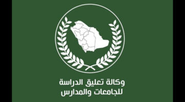 عاجل تعليق الدراسة غدًا الأحد 19 مايو .. أمطار كثيفة على عسير ومكة المكرمة  وسط التوقعات بإلغاء الحضوري