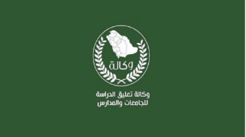 عاجل وكالة تعليق الدراسة.. وزارة التعليم تعلن تحويل الدراسة عن بعد لمدة 10 أيام في هذه المدارس لهذا السبب