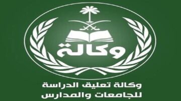وكالة تعليق الدراسة.. ارتفاع درجات الحرارة مع بدء موسم الاختبارات النهائية للطلبة 1445هـ
