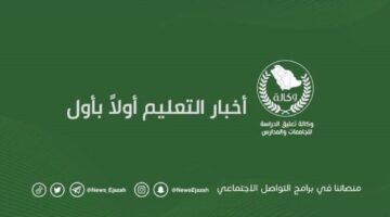 عاجل.. آخر أخبار وكالة تعليق الدراسة غدا في مناطق توقعات هطول الأمطار طبقا لتقارير الأرصاد