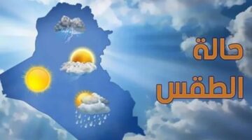 عاجل .. المركز الوطني للارصاد الجوية يوضح حالة الطقس اليوم الأحد 9 يونيو 2024