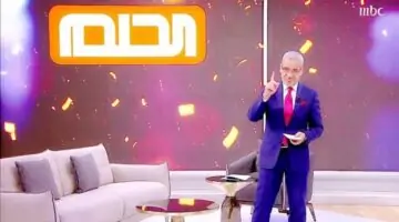 كيف تشارك في مسابقة الحلم 2024؟ فرصة جديدة لتحقيق الأحلام، لا تفوتها!