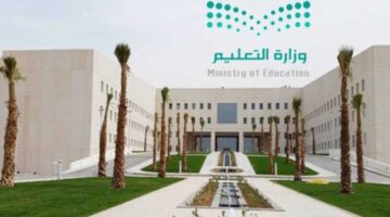وزارة التعلم تعلن عن مواعيد التسجيل في الجامعات السعودية 1446