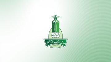 ما هي شروط التقديم في جامعة الملك عبدالعزيز 1446 و ابرز التخصصات المتاحة؟