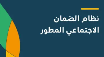 “الوزارة” توضح حقيقة صرف راتب اضافي لمستفيدي الضمان الاجتماعي بمناسبة عيد الاضحى 1445