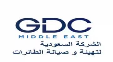 التقديم الآن .. رابط وظائف شركة تهيئة وصيانة الطائرات لحملة البكالوريوس فأعلي