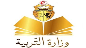 رابط وزارة التربية التونسية للاستعلام عن نتائج شهادة البكالوريا 2024
