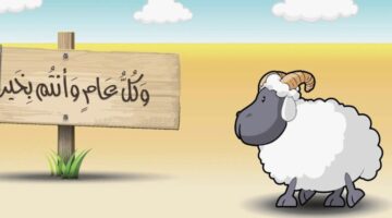 متى موعد اجازة عيد الاضحى للقطاع الخاص 2024 في الامارات؟.. الهيئة الاتحادية للموارد البشرية توضح