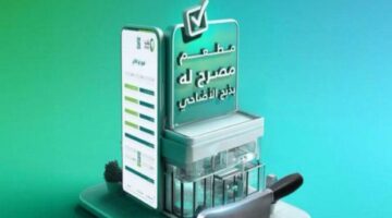 ما هي خطوات تصريح ذبح الأضاحي عبر منصة “بلدي” في رفحاء وأبرز الشروط؟