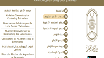 فعال ومباشر .. رابط بوابة الأزهر الإلكترونية للنتائج 2024 نتيجة الشهادة الإعدادية الأزهرية