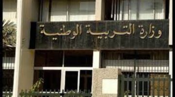 رابط  موقع وزارة التربية الوطنية الرسمي للاستعلام عن نتائج بكالوريا الجزائر 2024 education.gov.dz