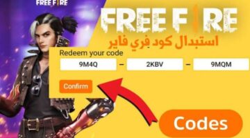 خطوات استبدال اكواد فري فاير الغير فعاله باقوي الاكواد الجديدة 2024