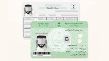 الاحوال المدنية تعلن امكانية حذف اسم القبيلة وتعديل الاسم الأول أو الشهرة بهذه الشروط