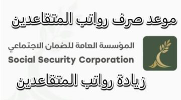 وزارة المالية تعلن عن موعد صرف الرواتب بالأردن للموظفين والمتقاعدين لشهر يونيو 2024