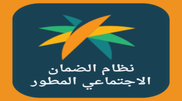 وزارة الموارد البشرية توضح حقيقة خبر صرف راتبين لمستفيدي الضمان الاجتماعي 1445 هذا الشهر