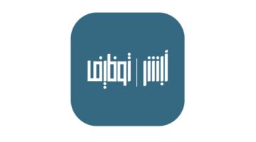 أبشر توظيف تعلن عن بدء التقديم بدورة بكالوريوس العلوم الأمنية 68 بكلية الملك فهد الأمنية