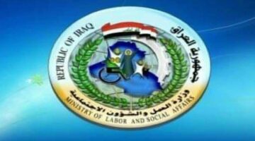 ما هي خطوات الاستعلام عن أسماء الرعاية الاجتماعية الوجبة الأخيرة 2024 بالعراق؟
