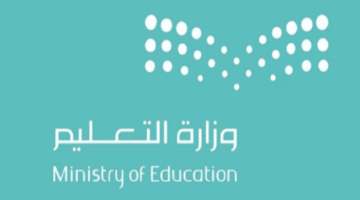وزارة التعليم السعودية تحدد إجازة اليوم الوطني للعام الدراسي القادم 1446