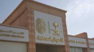 ما هي حالات تغيير صورة الهوية الوطنية؟ الأحوال المدنية توضح