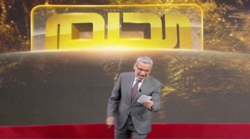 ما هي طريقة وأرقام الاشتراك في مسابقة الحلم 2024 للفوز بمليون دولار؟