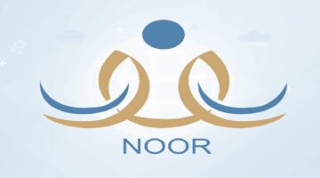 ما هي طريقة التسجيل للصف الاول الابتدائي لعام 1146 عبر نظام نور؟