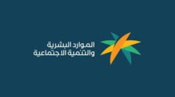 متي ينزل الضمان فى حسابات المستفيدين وهل تم تبكير موعد الصرف ؟