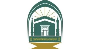 عاجل .. الشؤون الدينية تعلن عن إقامة الدورة القرآنية الصيفية العلمية الكبرى في غرة محرم 1446 بالمسجد الحرام
