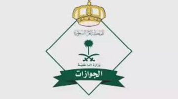 تنبية هام من الإدارة العامة للجوزات بشأن السفر الى دول الخليج بالهوية الوطنية