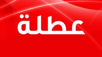 ما هي قائمة العطل الرسمية في الاردن 2024؟.. موعد بدء الإجازة الصيفية للطلاب