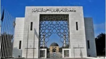 رسميا فتح باب القبول في كلية التمريض بجامعة الإمام محمد بن سعود